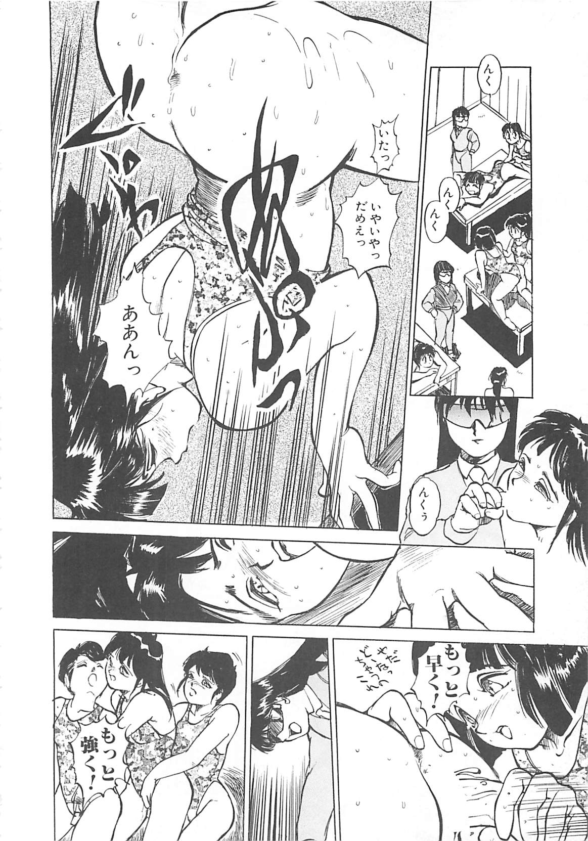 [早川守] ボーダー