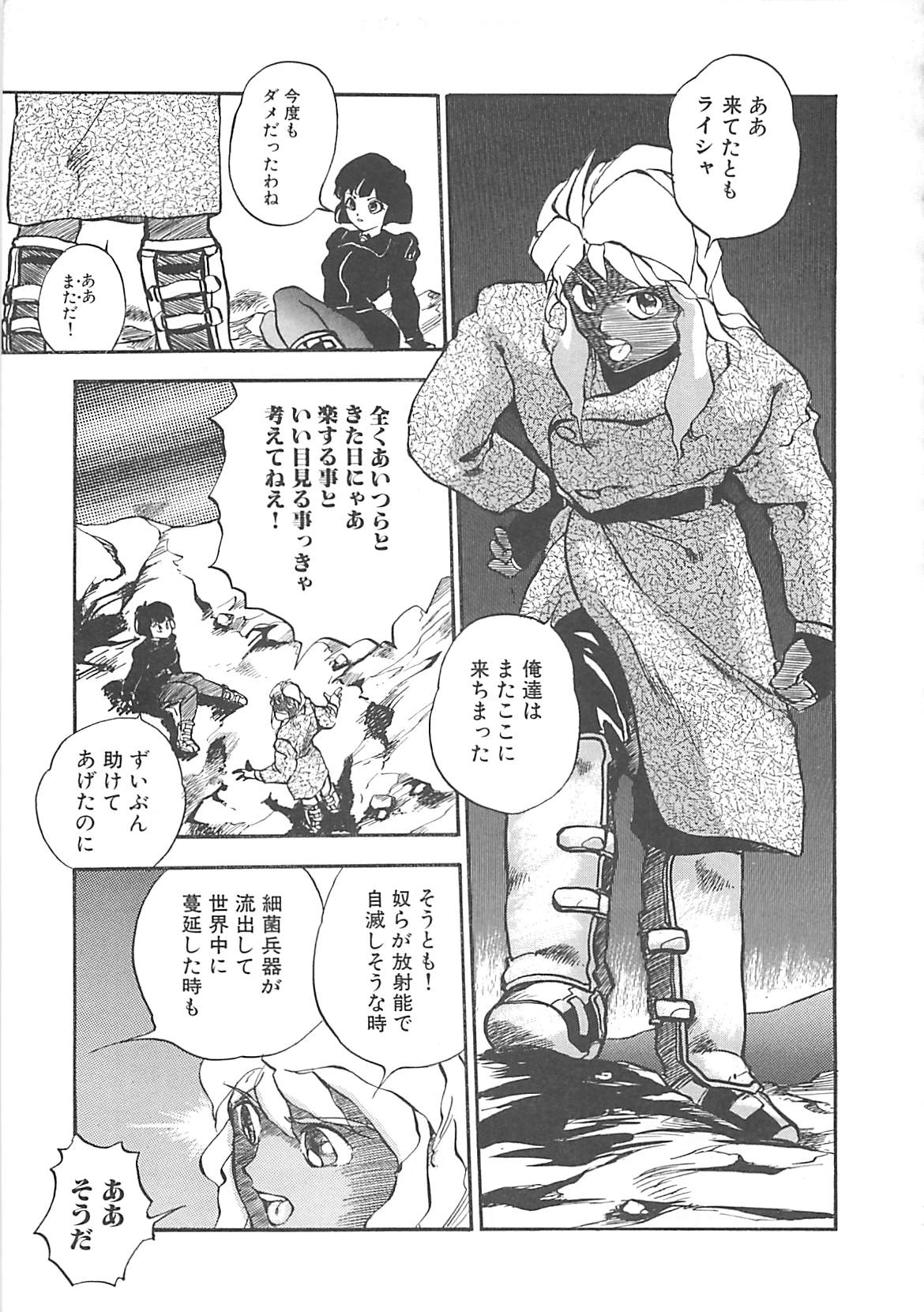 [早川守] ボーダー