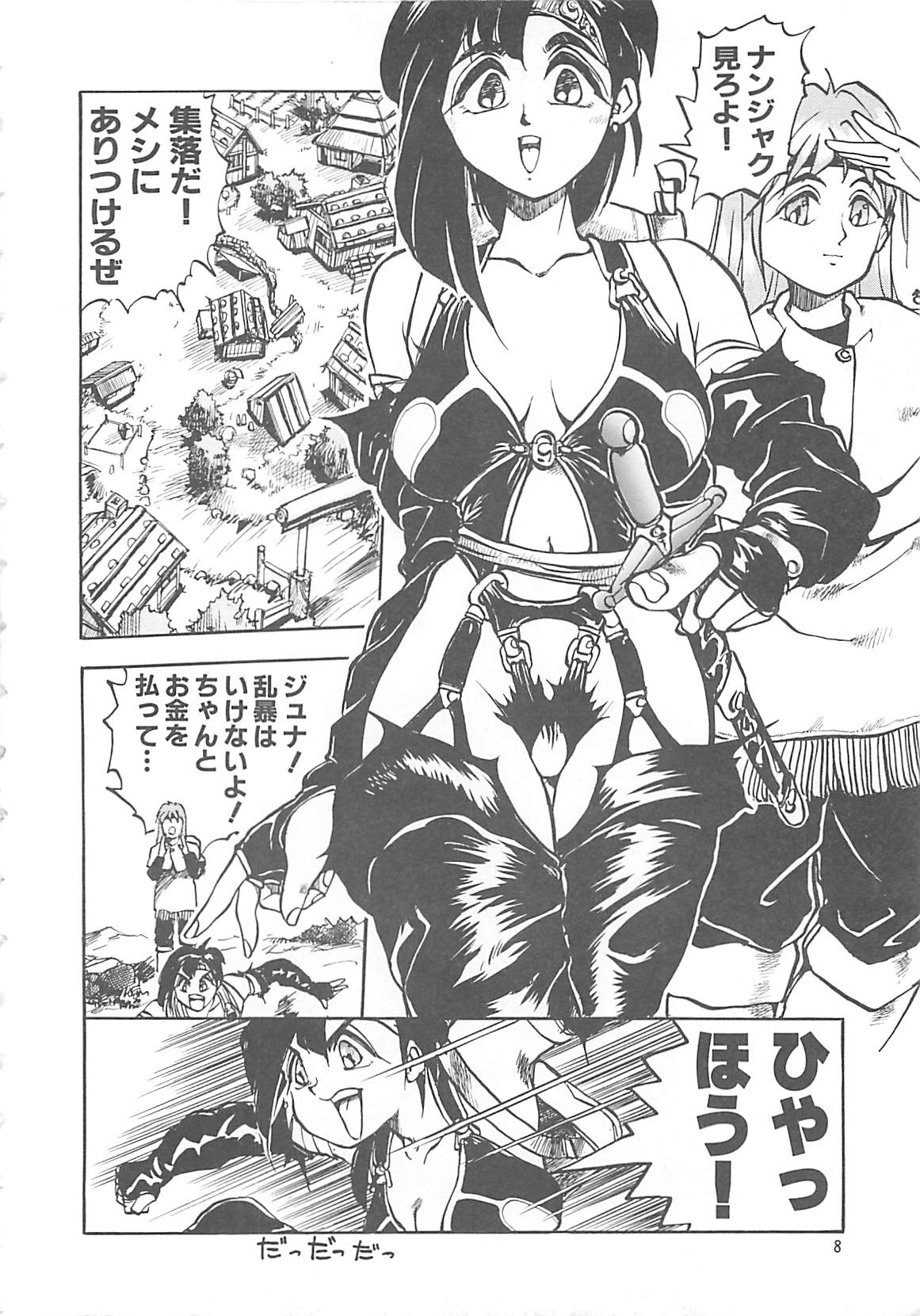 [早川守] ボーダー