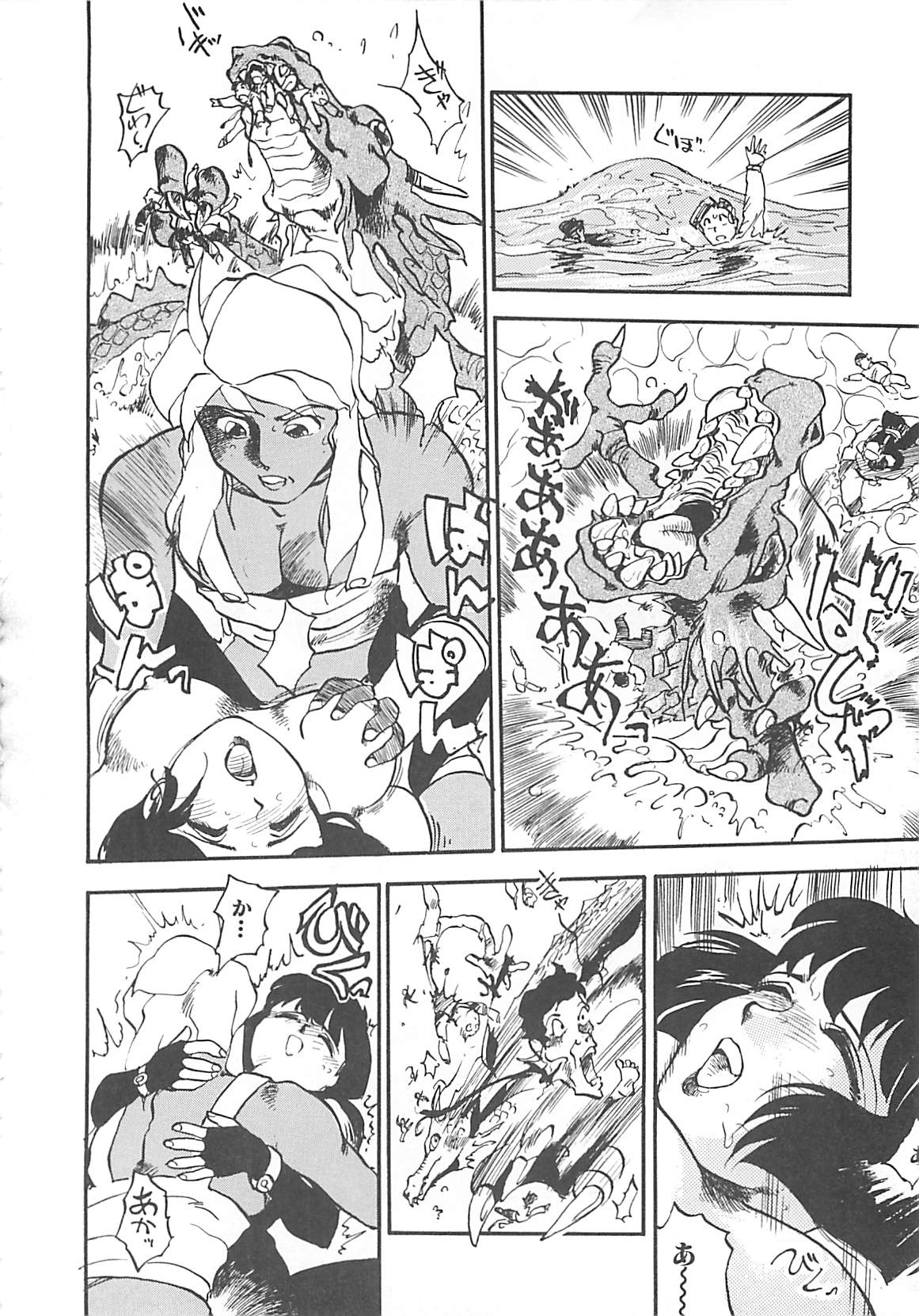 [早川守] ボーダー