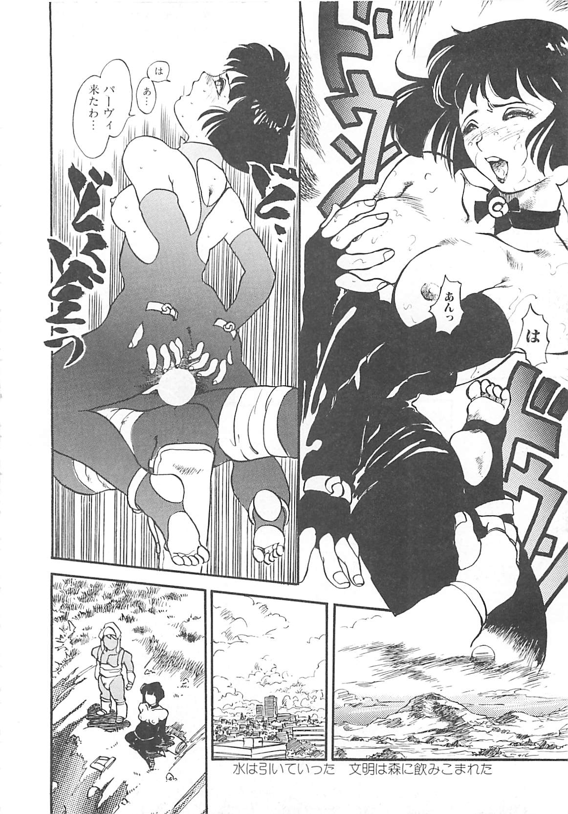 [早川守] ボーダー