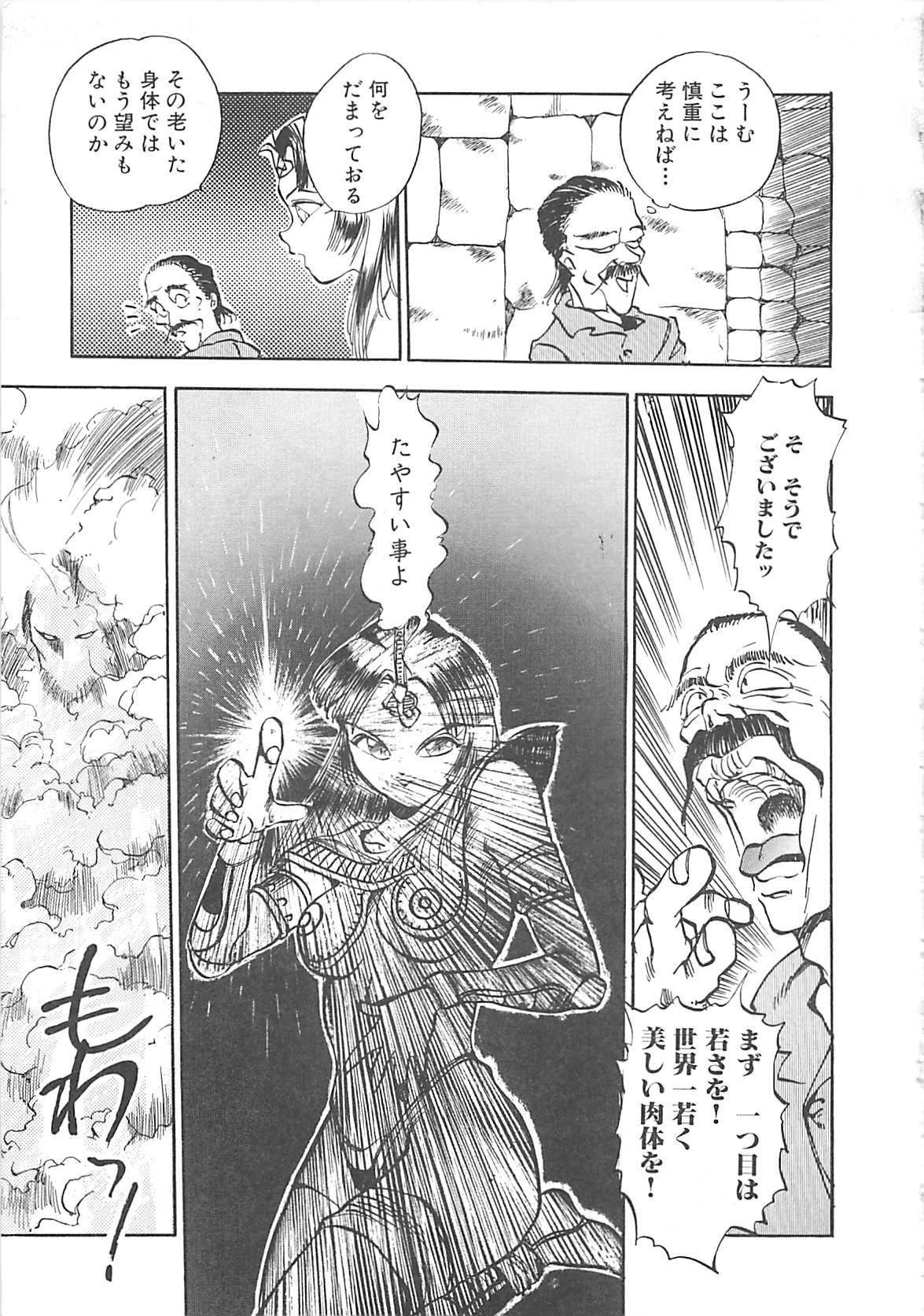 [早川守] ボーダー