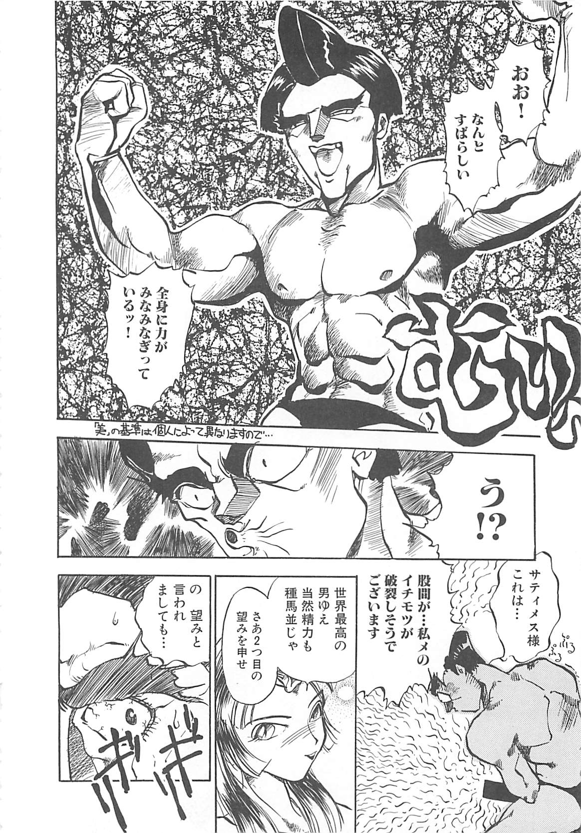 [早川守] ボーダー