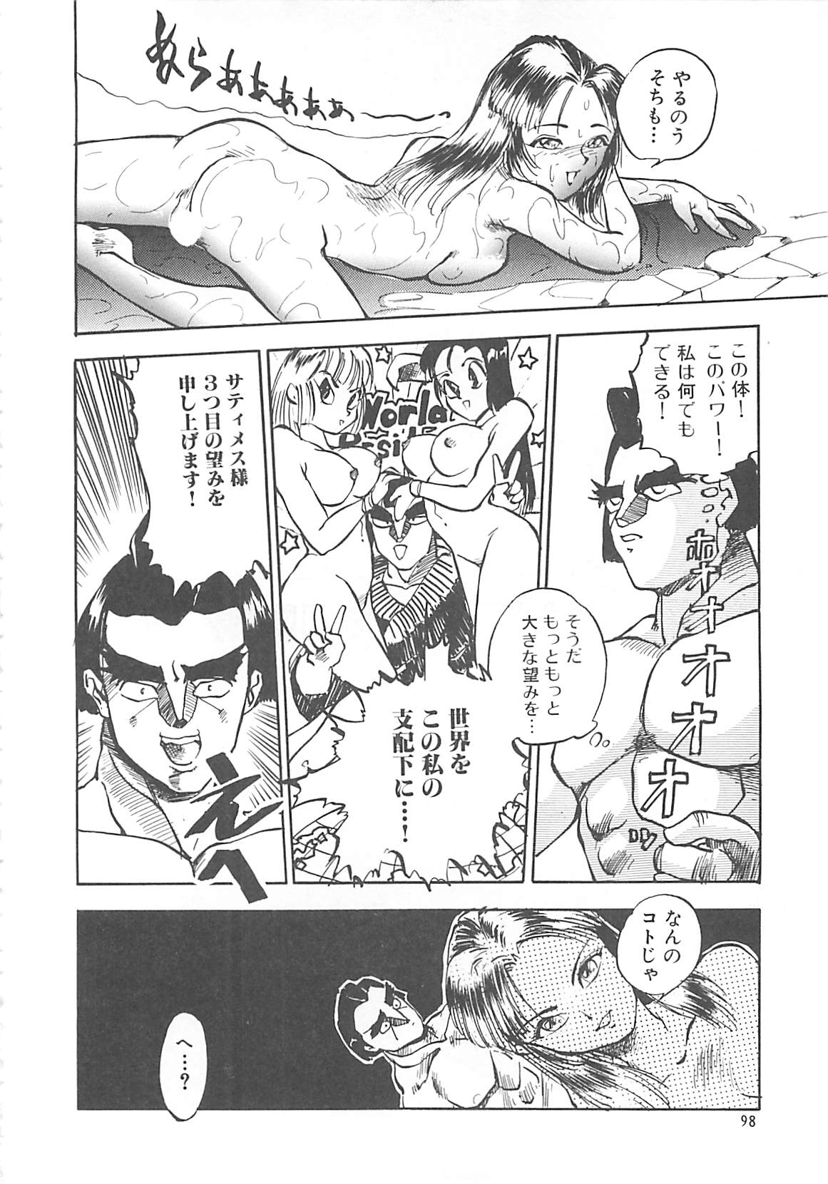 [早川守] ボーダー