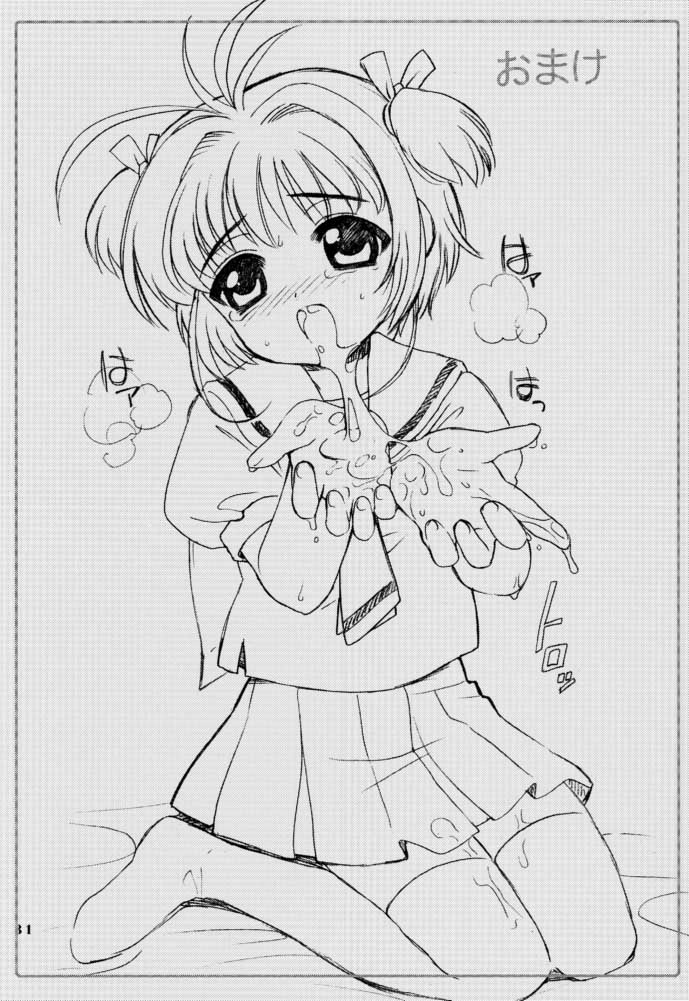 (Cレヴォ30) [なぎさわ屋 (なぎさわゆう)] さくらちゃんとともよちゃん (カードキャプターさくら)