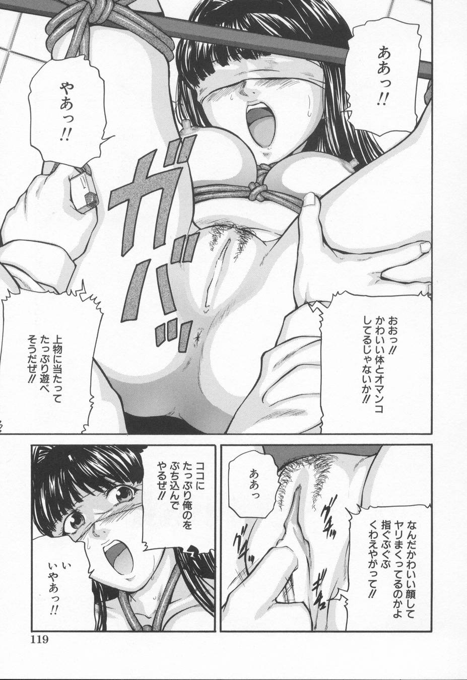 [松阪剛志] 淫らな告白