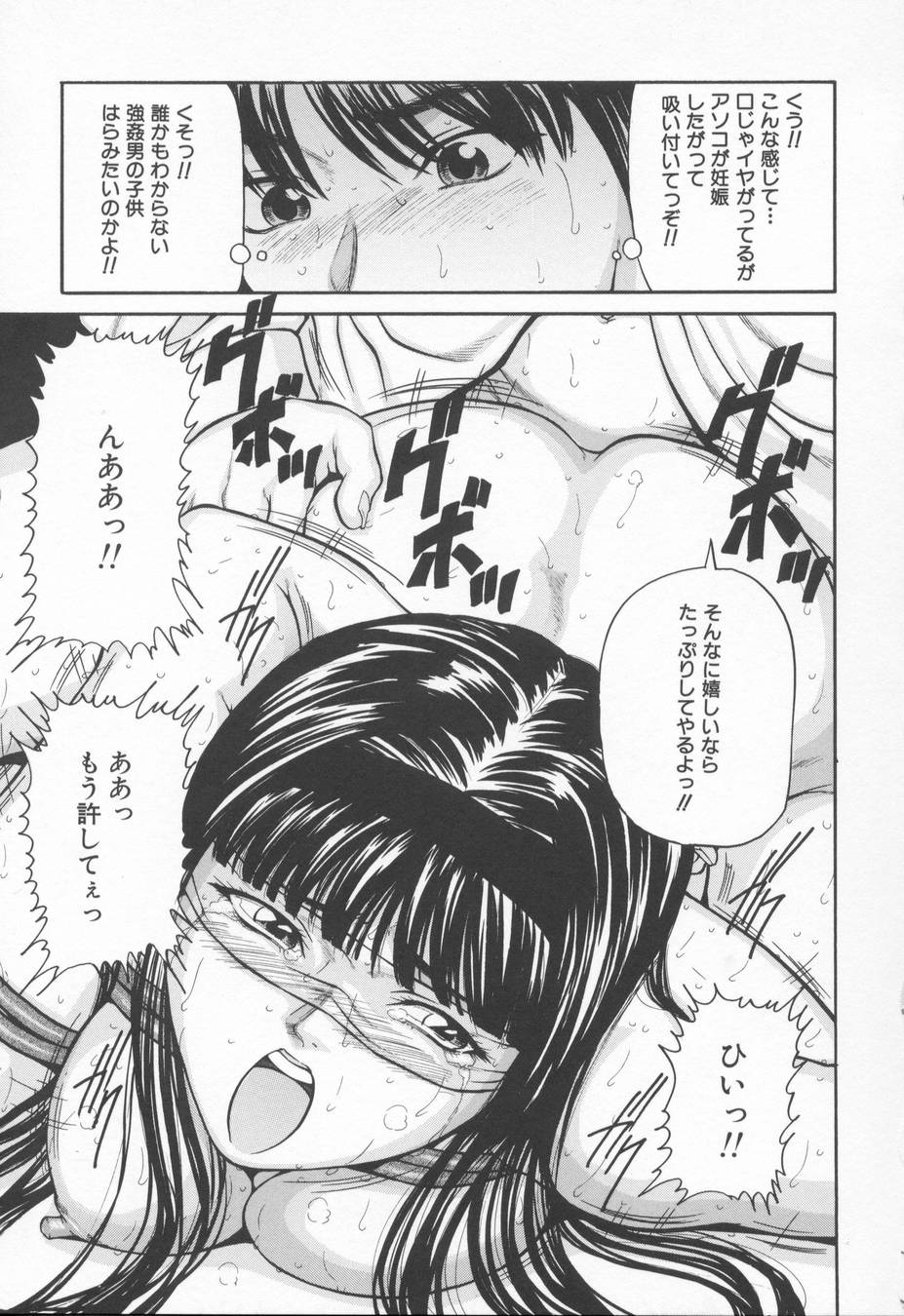 [松阪剛志] 淫らな告白