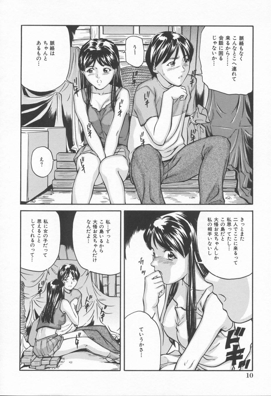 [松阪剛志] 淫らな告白