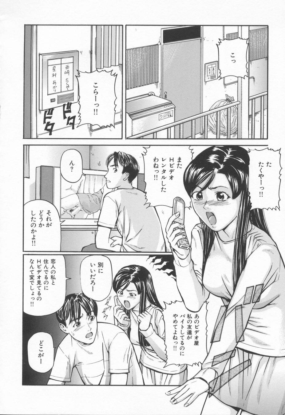 [松阪剛志] 淫らな告白