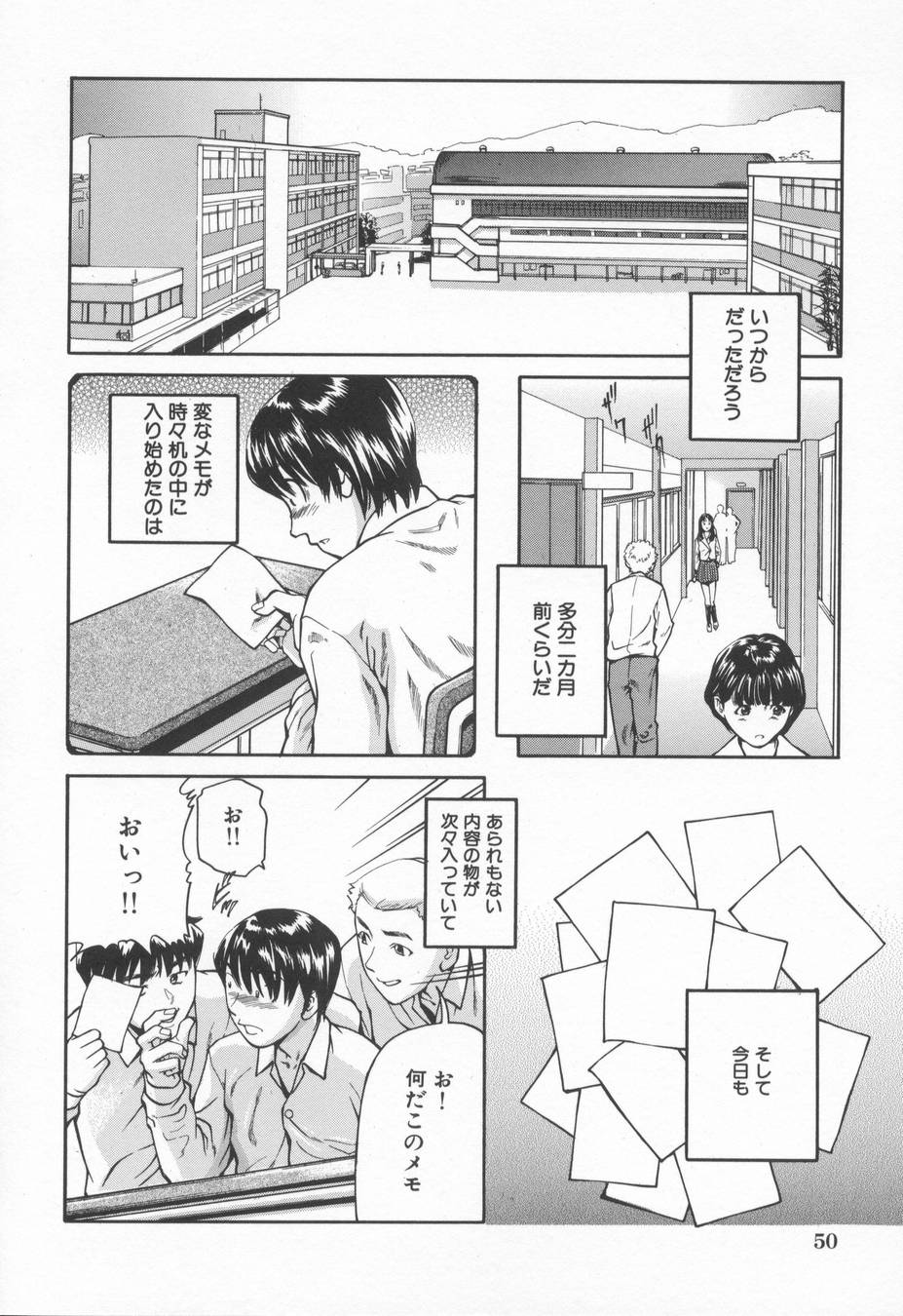 [松阪剛志] 淫らな告白