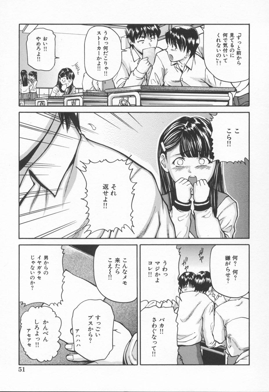 [松阪剛志] 淫らな告白