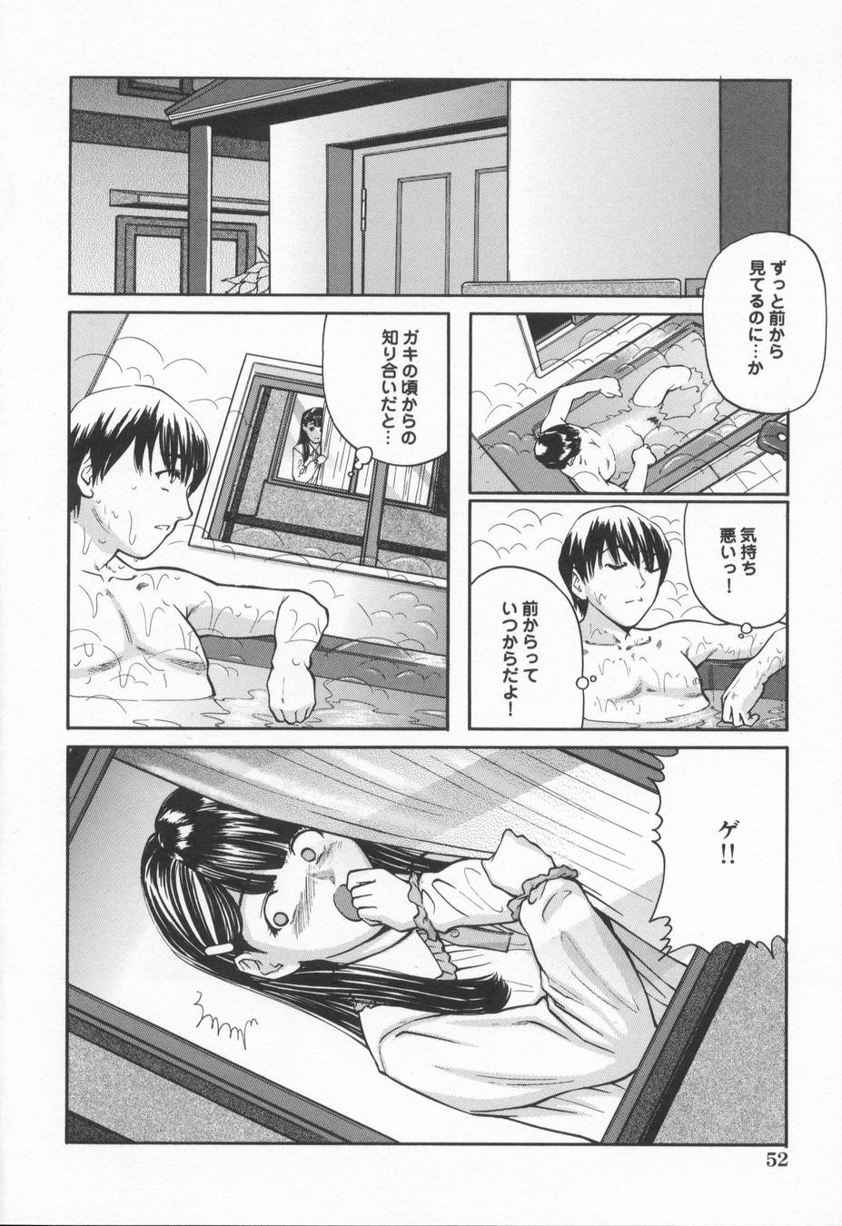 [松阪剛志] 淫らな告白