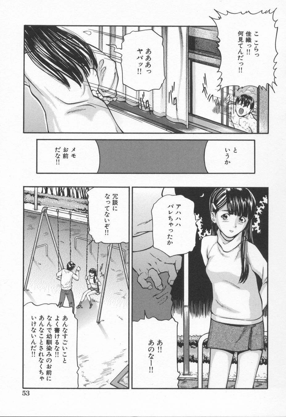 [松阪剛志] 淫らな告白