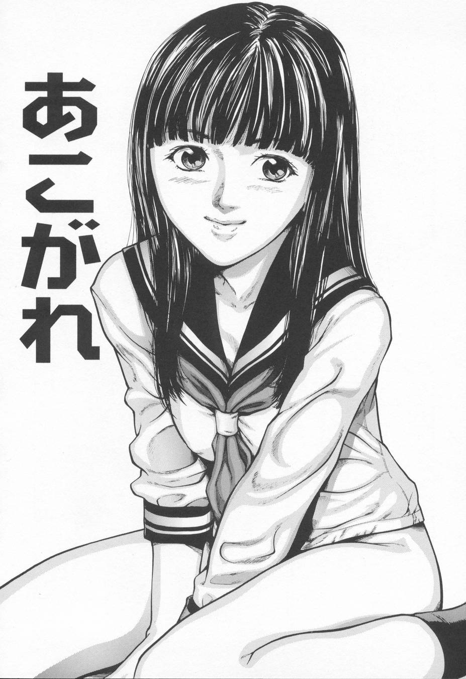 [松阪剛志] 淫らな告白