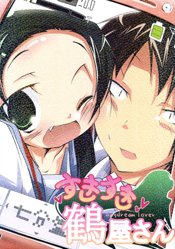 (C74) [七分堂 (七々ななな)] すきすき鶴屋さん (涼宮ハルヒの憂鬱)