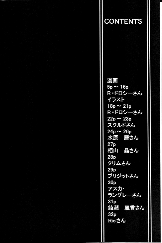（C66）[怒首領蜂大百％（はっきょう大王城）]記憶の中の記憶（ビッグオー）[英語]