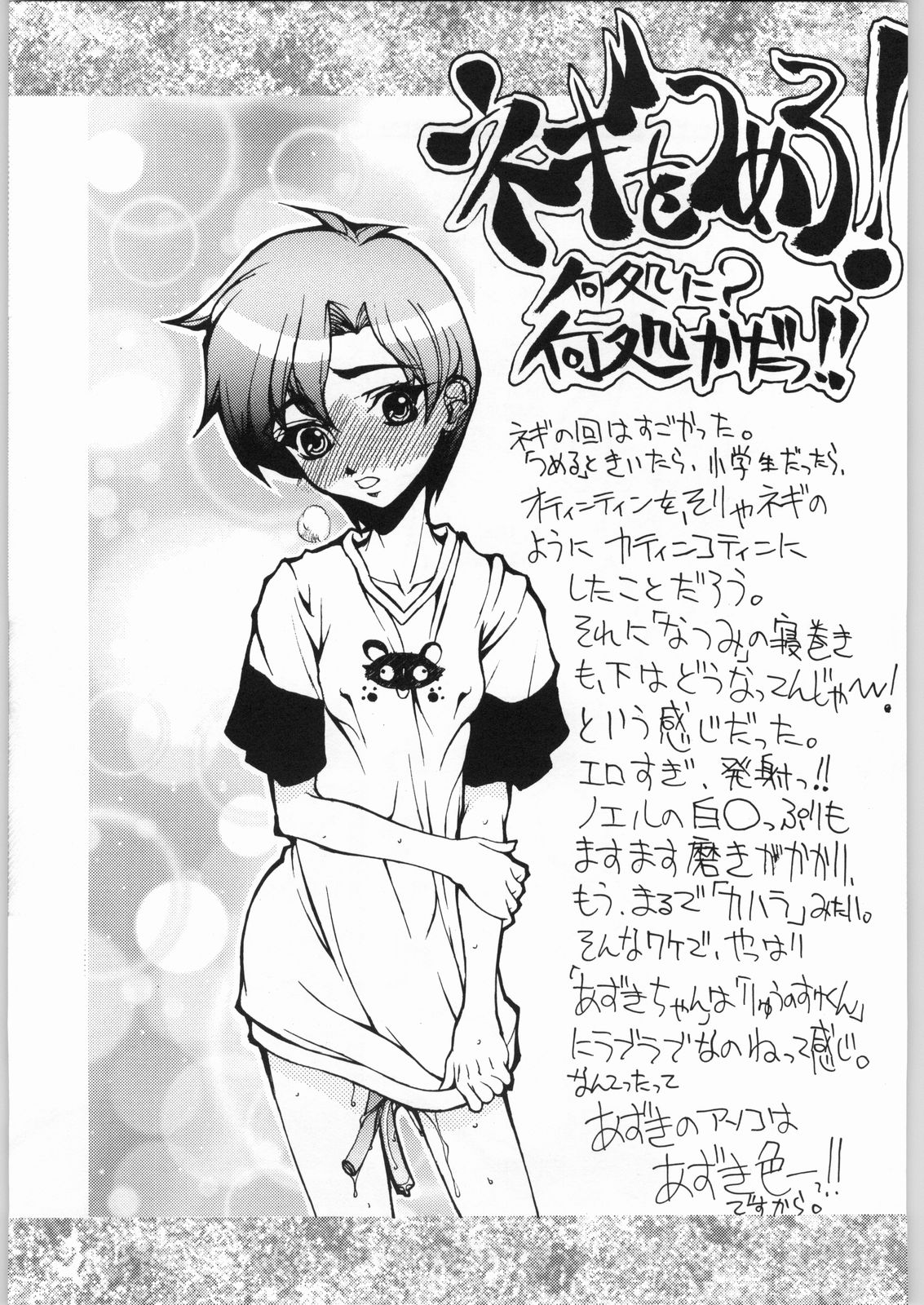 [虚無の歌 (佐藤としお)] Trinity (よろず)