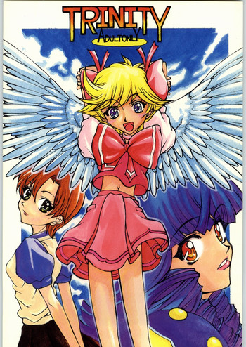 [虚無の歌 (佐藤としお)] Trinity (よろず)