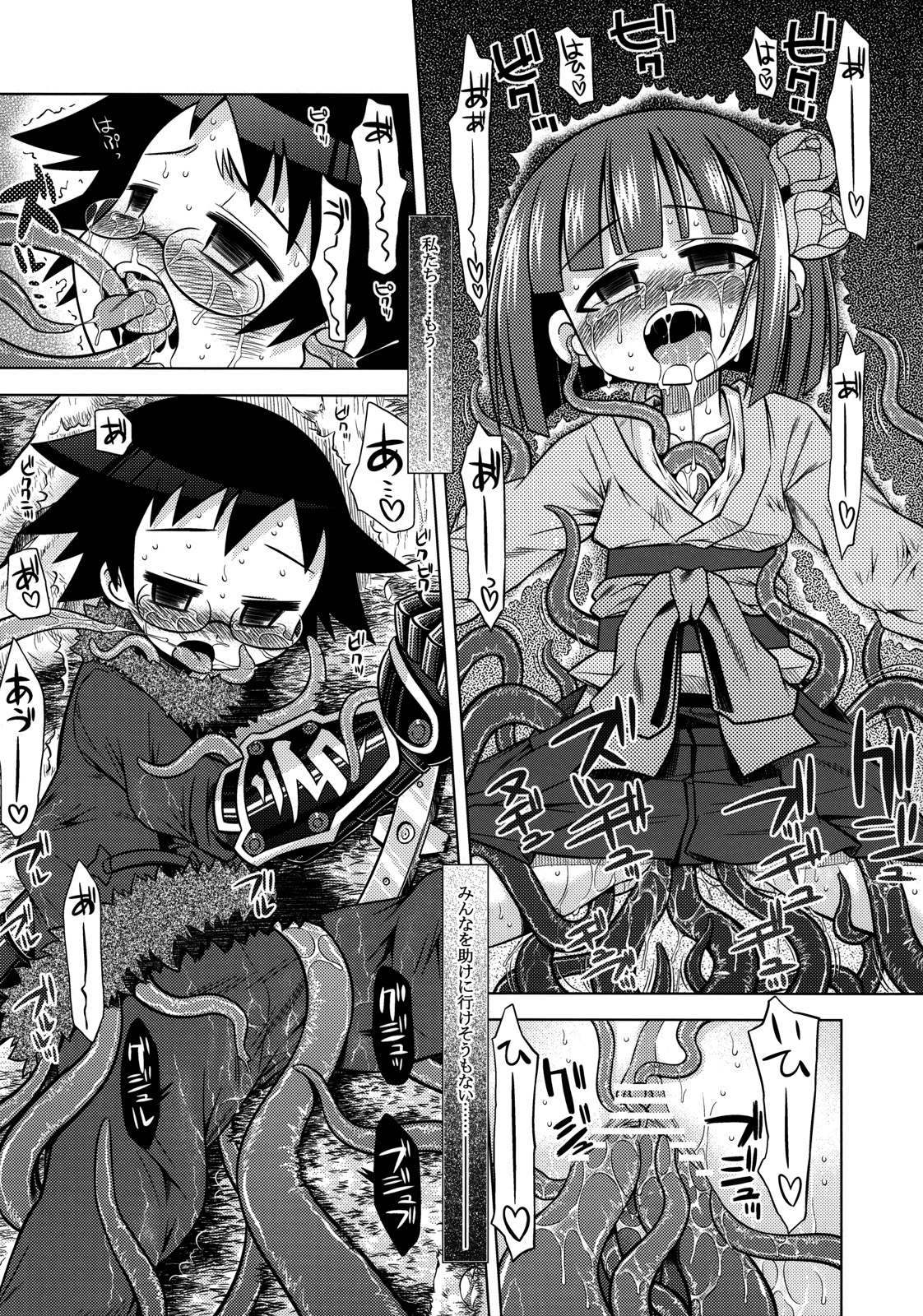 (サンクリ45) [かぜうま (南☆)] 世界樹のあのね10 (世界樹の迷宮II)