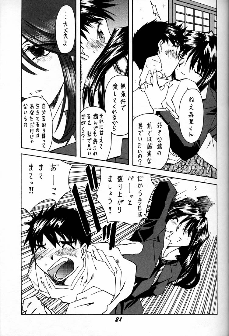 (C50) [RPGカンパニー (よろず)] 女神魂 (ああっ女神さまっ、サクラ大戦)