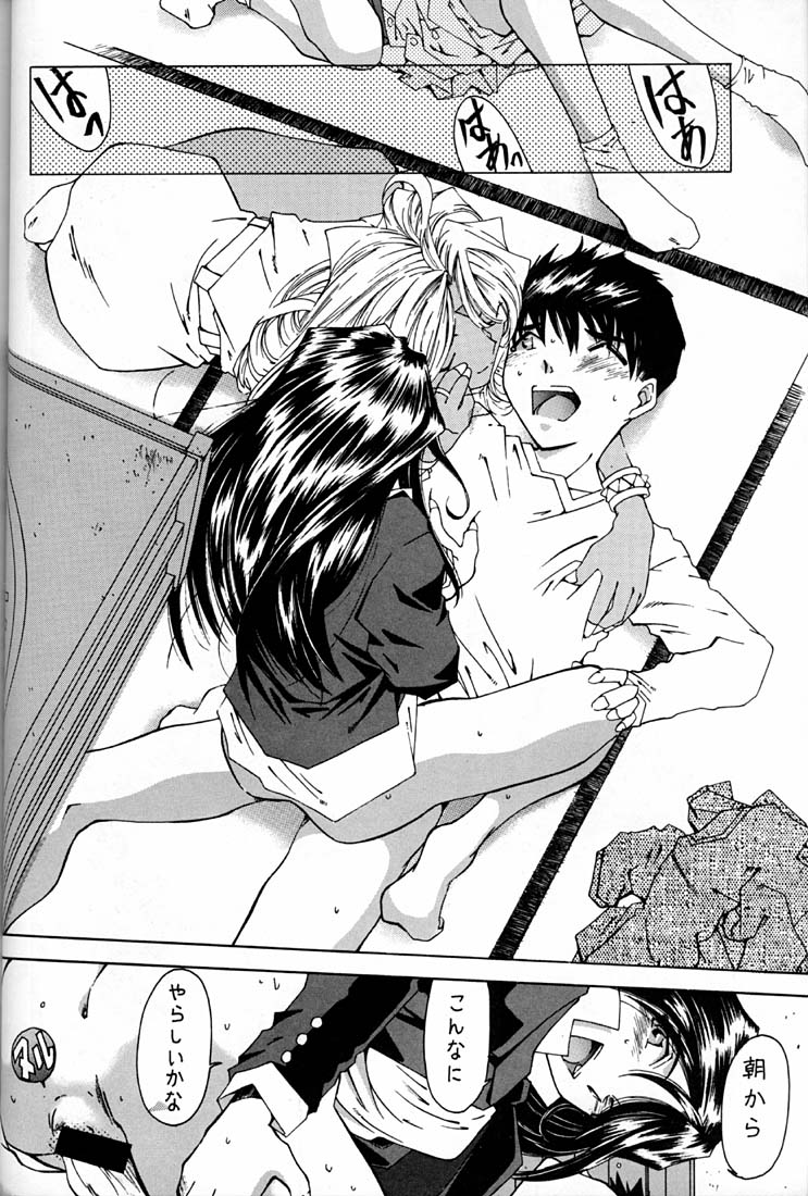 (C50) [RPGカンパニー (よろず)] 女神魂 (ああっ女神さまっ、サクラ大戦)