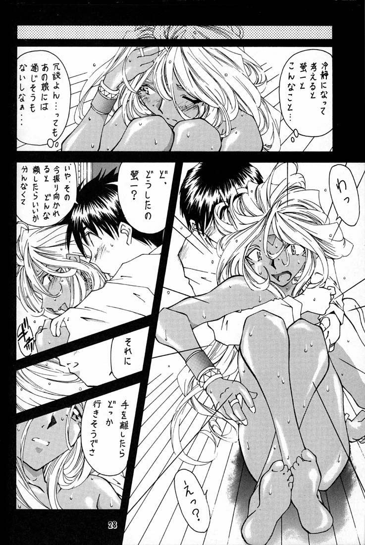 (C50) [RPGカンパニー (よろず)] 女神魂 (ああっ女神さまっ、サクラ大戦)