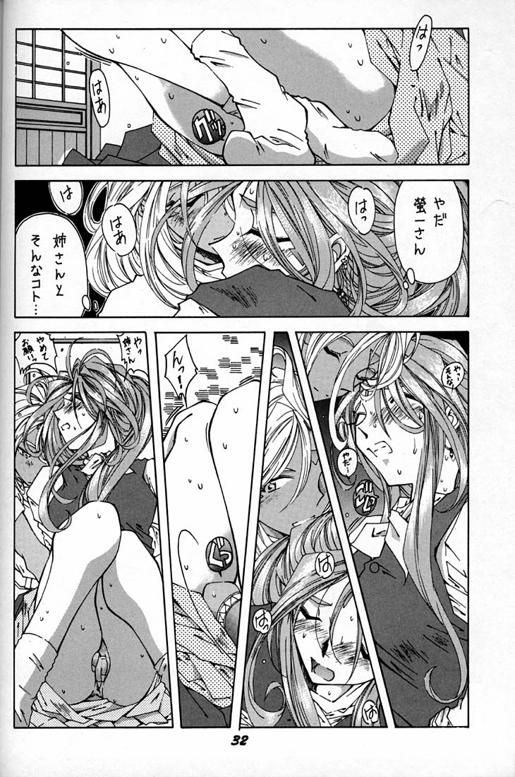 (C50) [RPGカンパニー (よろず)] 女神魂 (ああっ女神さまっ、サクラ大戦)