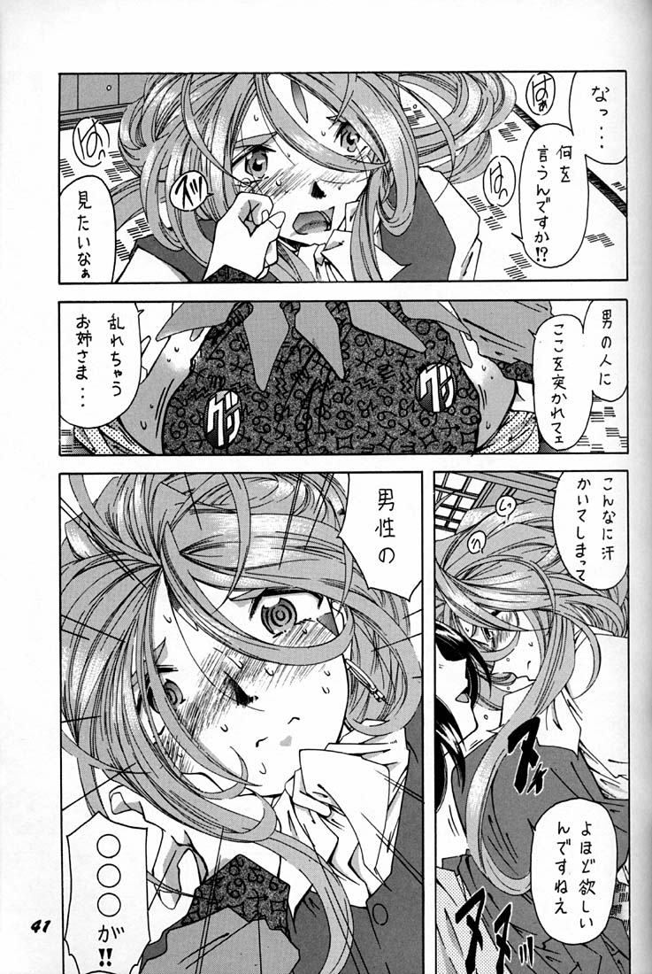 (C50) [RPGカンパニー (よろず)] 女神魂 (ああっ女神さまっ、サクラ大戦)