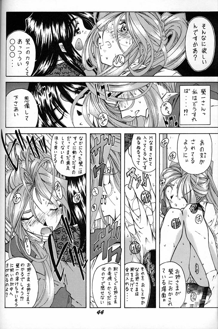 (C50) [RPGカンパニー (よろず)] 女神魂 (ああっ女神さまっ、サクラ大戦)