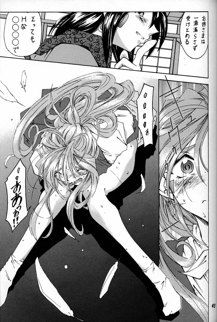 (C50) [RPGカンパニー (よろず)] 女神魂 (ああっ女神さまっ、サクラ大戦)