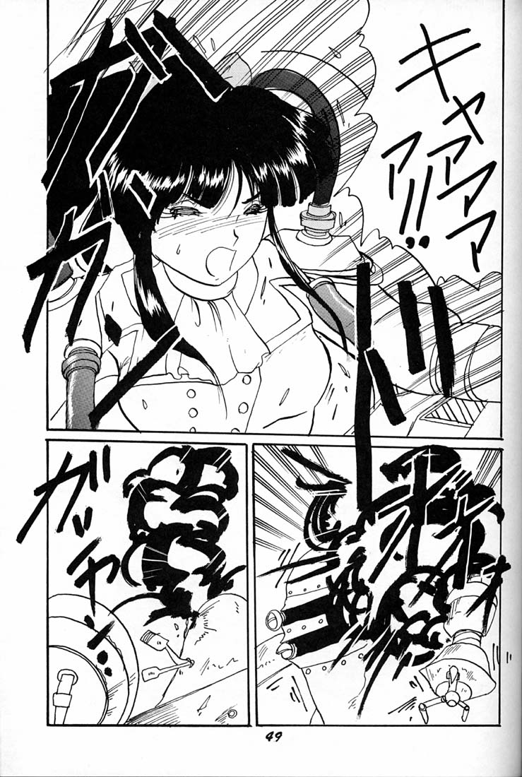 (C50) [RPGカンパニー (よろず)] 女神魂 (ああっ女神さまっ、サクラ大戦)