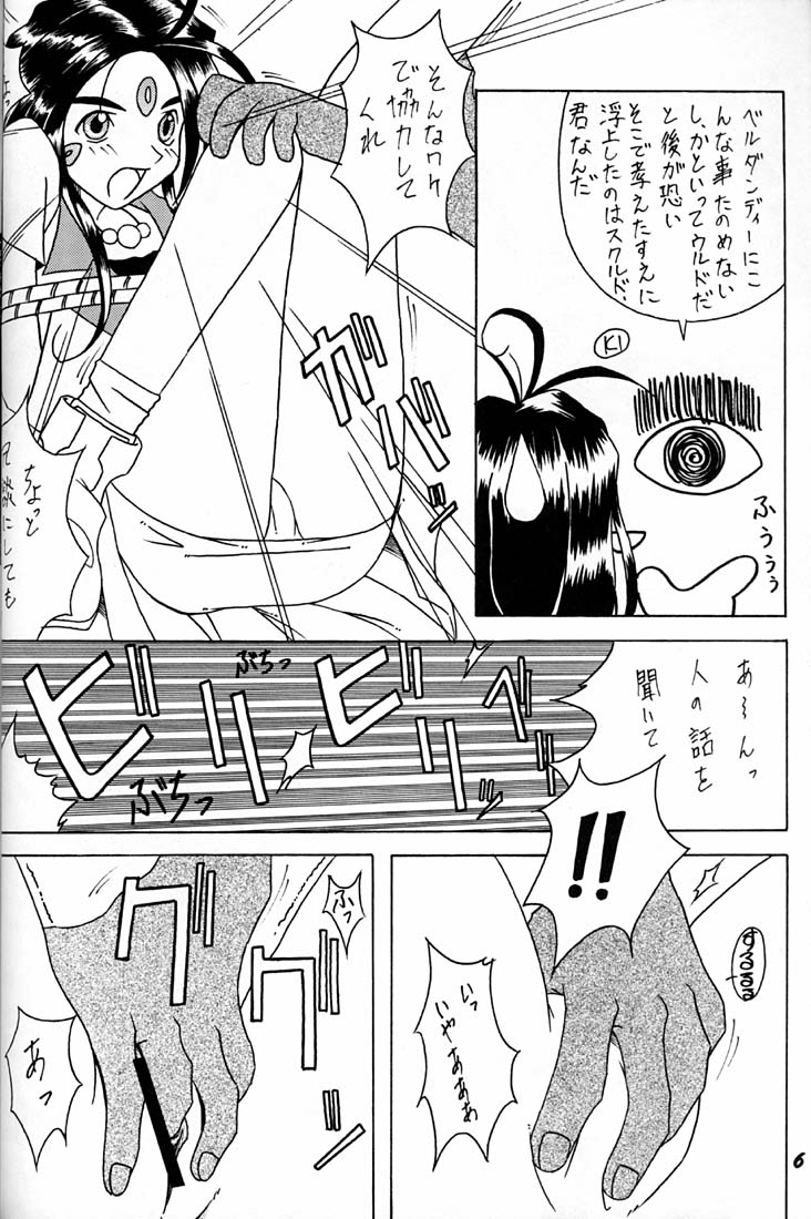 (C50) [RPGカンパニー (よろず)] 女神魂 (ああっ女神さまっ、サクラ大戦)