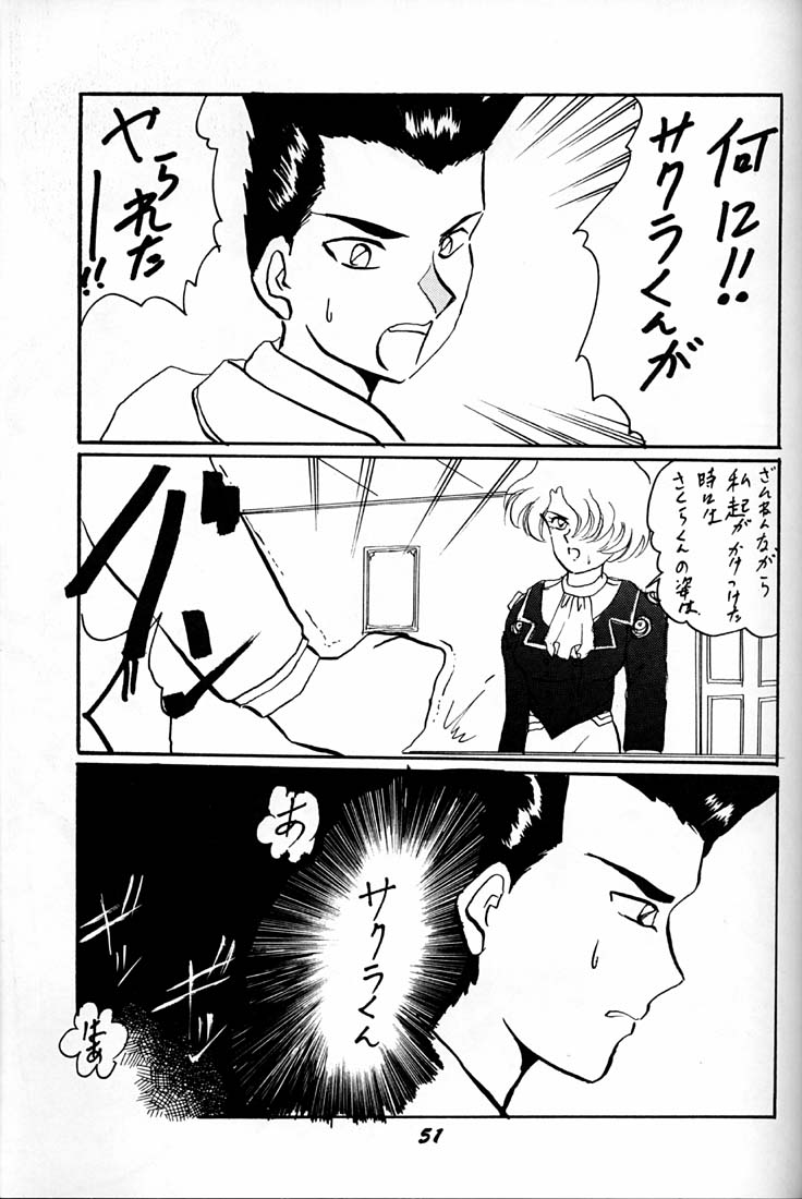 (C50) [RPGカンパニー (よろず)] 女神魂 (ああっ女神さまっ、サクラ大戦)