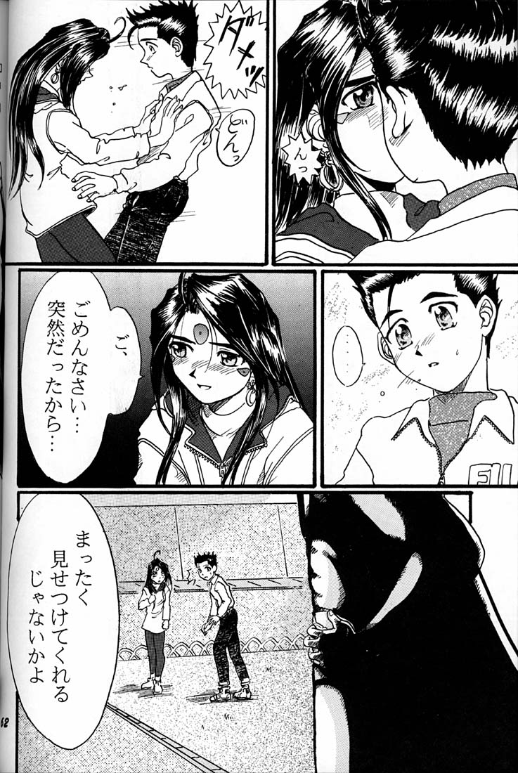 (C50) [RPGカンパニー (よろず)] 女神魂 (ああっ女神さまっ、サクラ大戦)