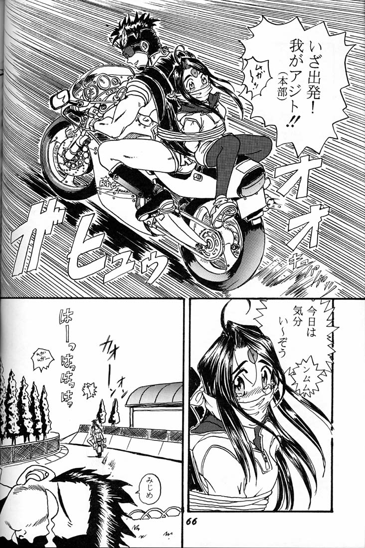 (C50) [RPGカンパニー (よろず)] 女神魂 (ああっ女神さまっ、サクラ大戦)