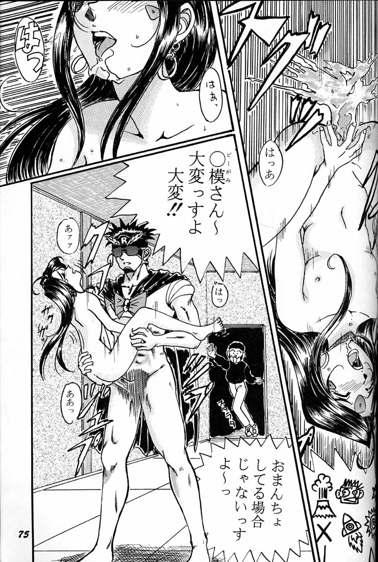 (C50) [RPGカンパニー (よろず)] 女神魂 (ああっ女神さまっ、サクラ大戦)