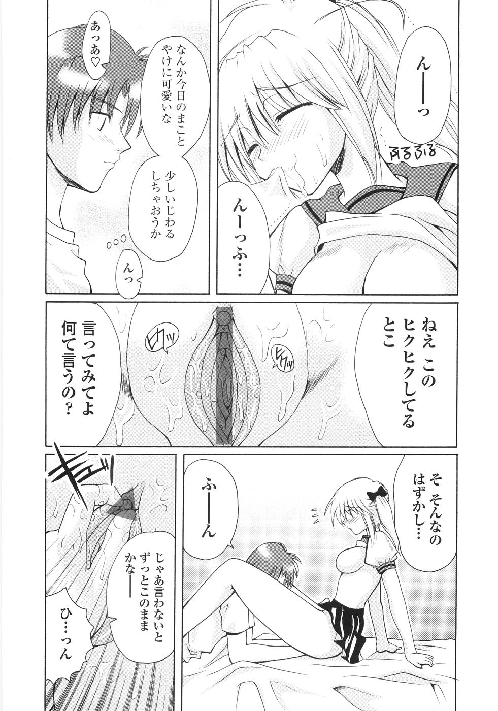 [一峰千夏] 俺の股間もレッサーパンダ