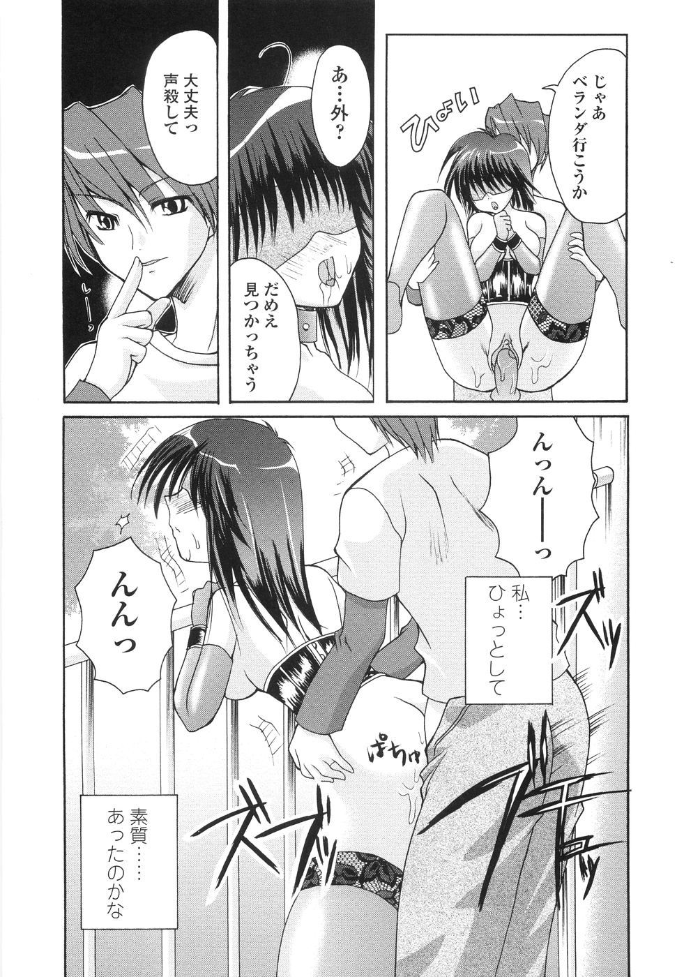 [一峰千夏] 俺の股間もレッサーパンダ