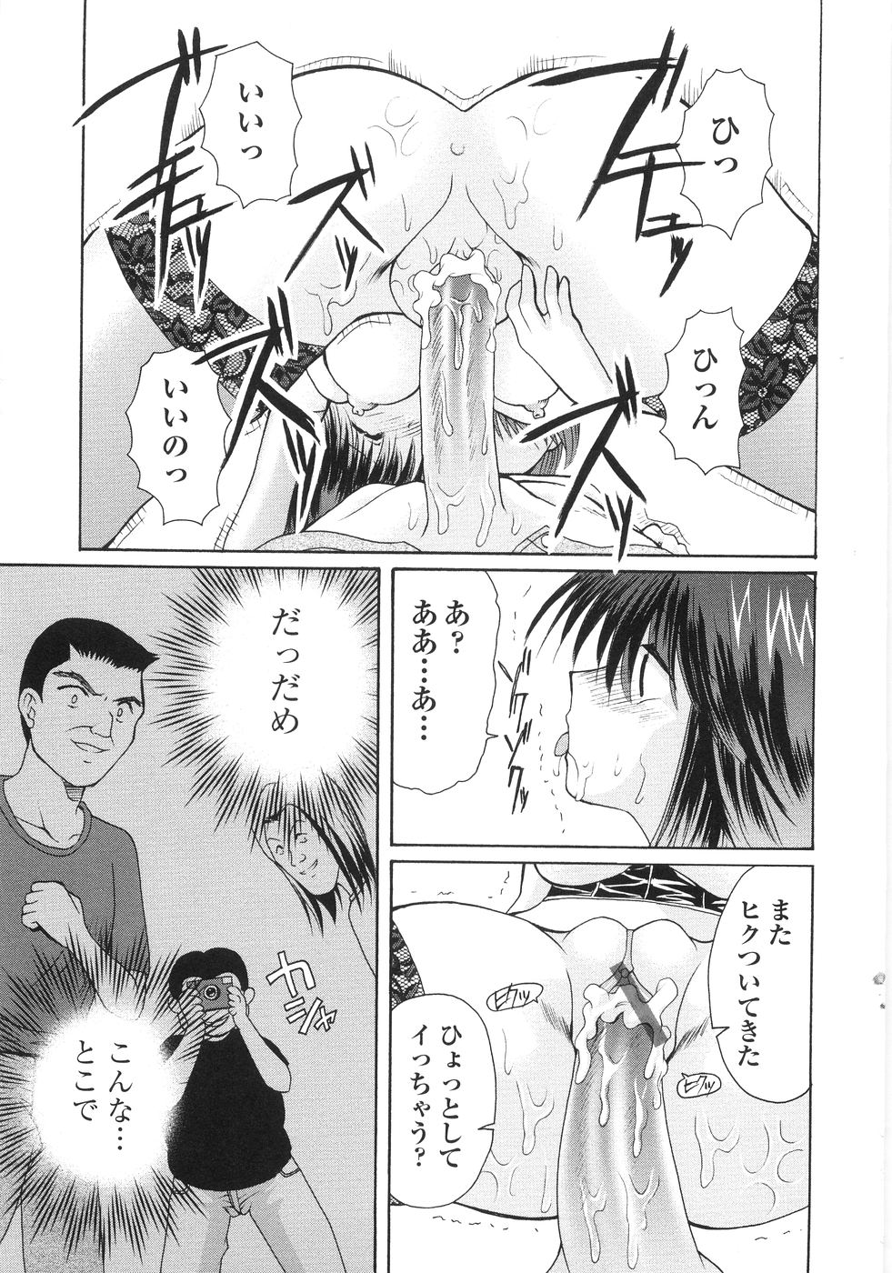 [一峰千夏] 俺の股間もレッサーパンダ