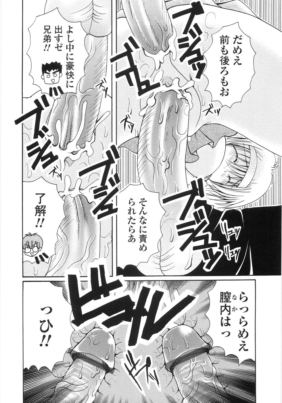 [一峰千夏] 俺の股間もレッサーパンダ