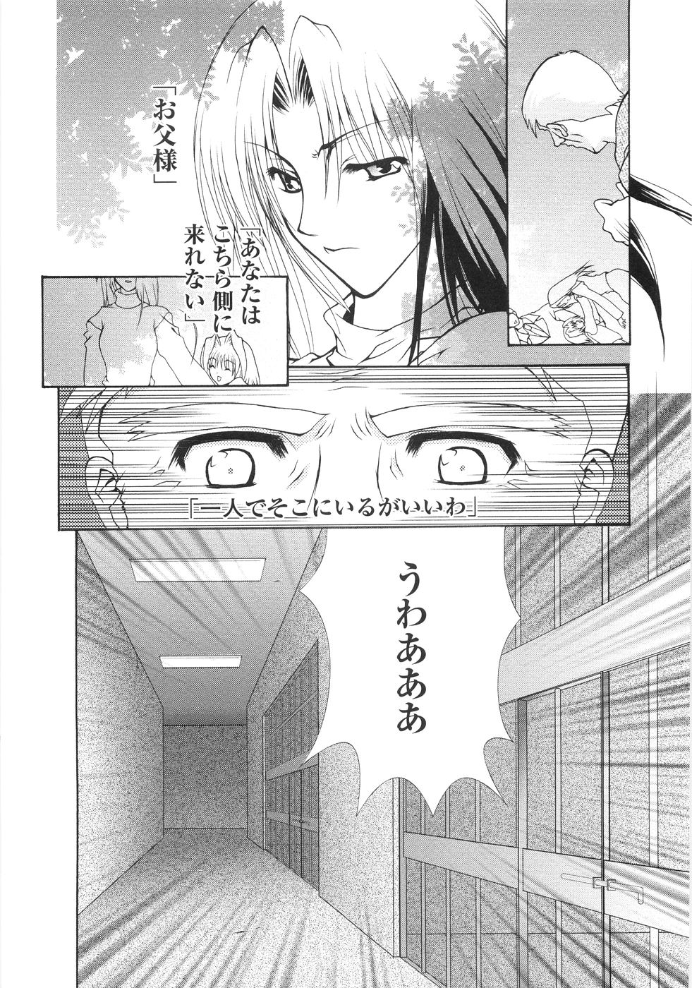 [一峰千夏] 俺の股間もレッサーパンダ