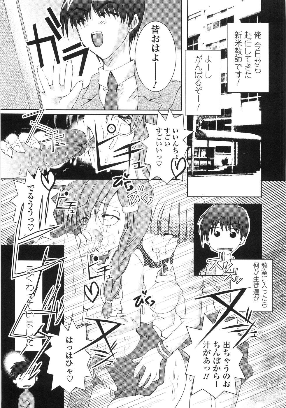 [一峰千夏] 俺の股間もレッサーパンダ