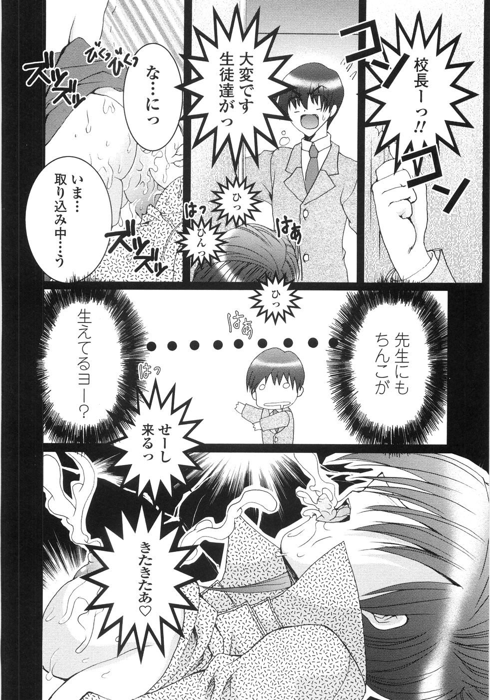 [一峰千夏] 俺の股間もレッサーパンダ