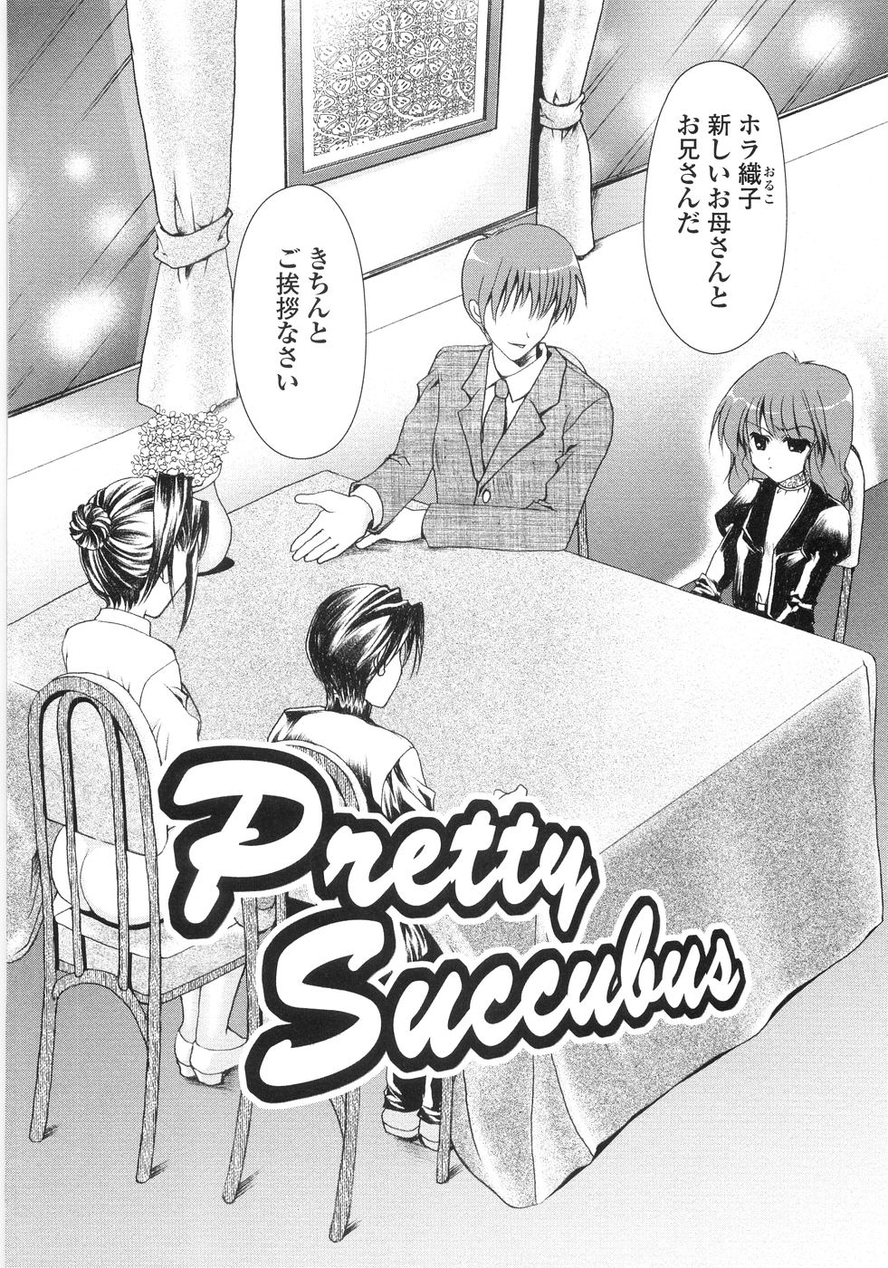 [一峰千夏] 俺の股間もレッサーパンダ