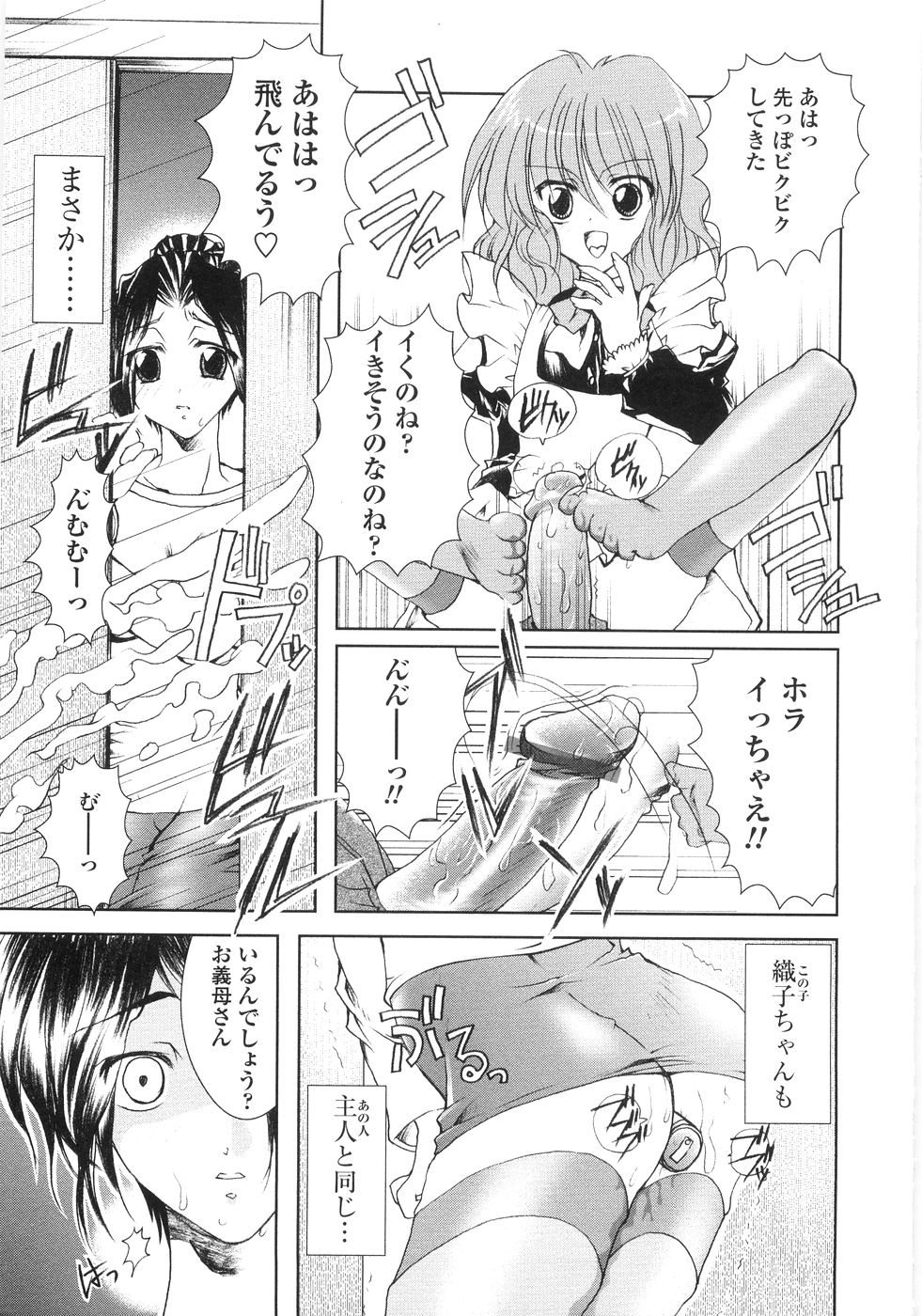 [一峰千夏] 俺の股間もレッサーパンダ