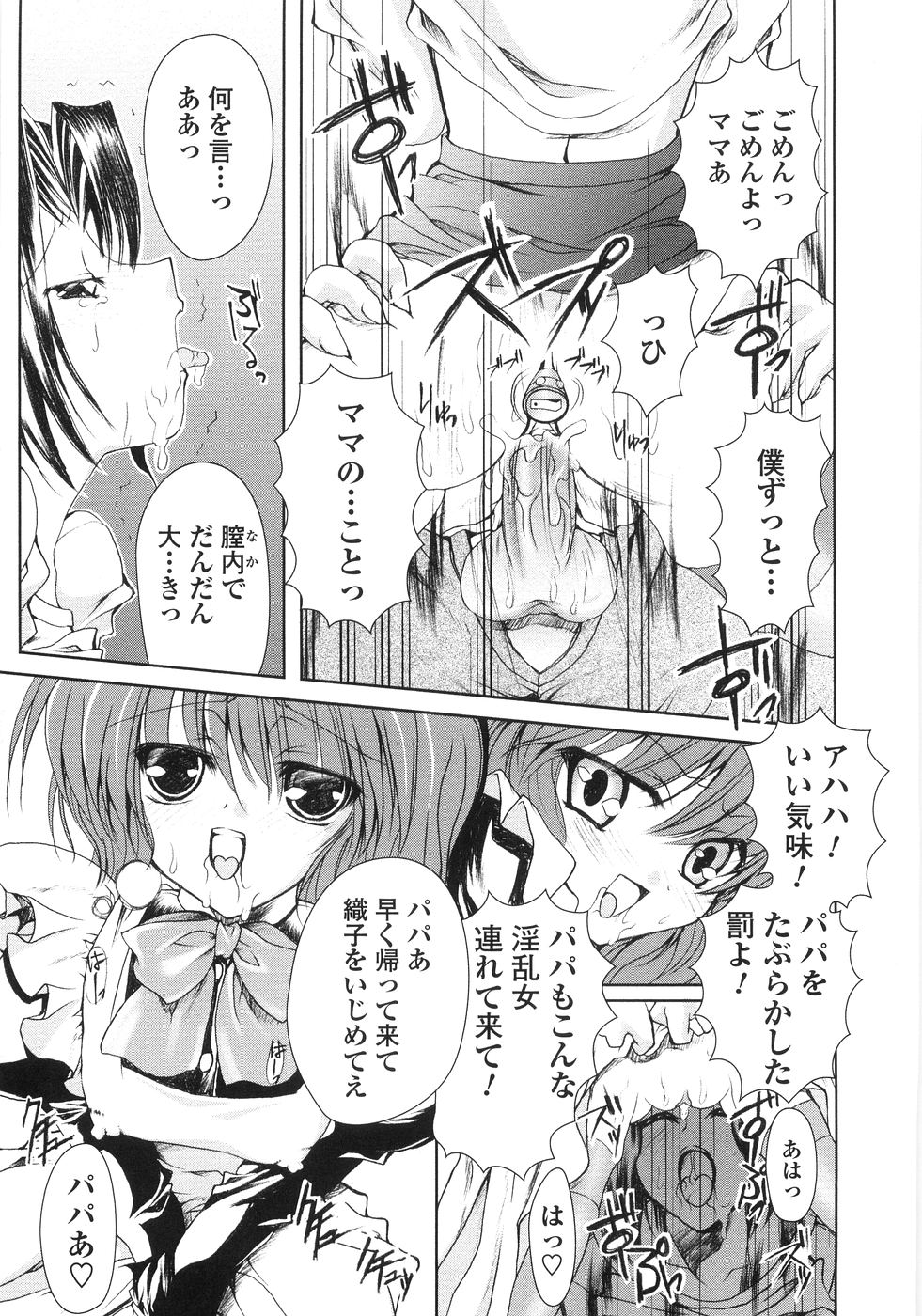 [一峰千夏] 俺の股間もレッサーパンダ