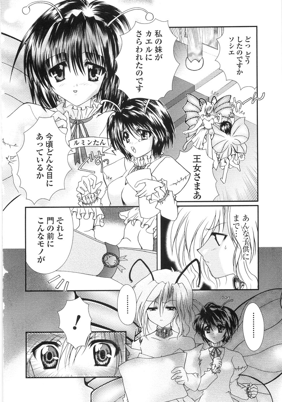 [一峰千夏] 俺の股間もレッサーパンダ