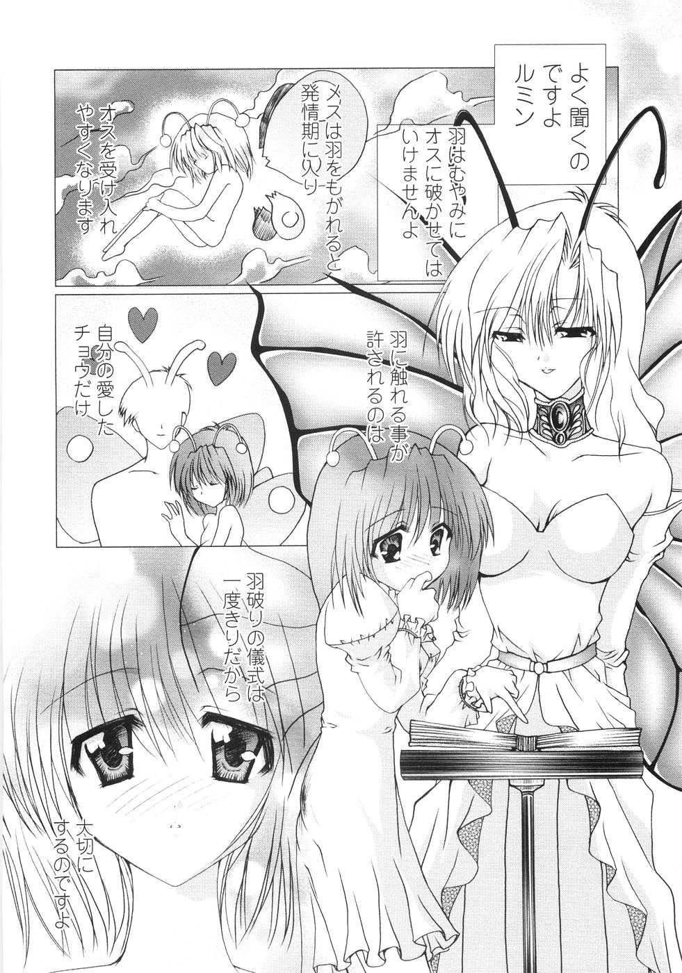 [一峰千夏] 俺の股間もレッサーパンダ