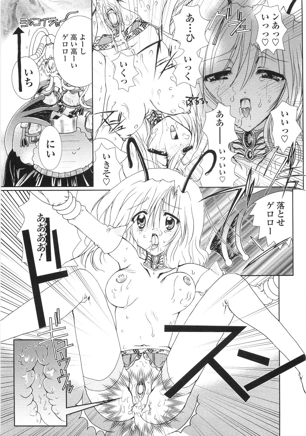 [一峰千夏] 俺の股間もレッサーパンダ