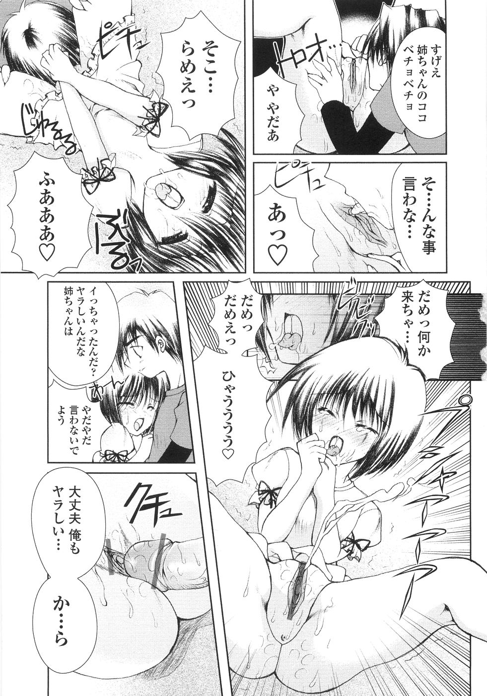 [一峰千夏] 俺の股間もレッサーパンダ